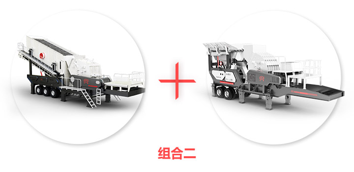 鄂破移動液壓破碎機+反擊破移動液壓破碎機